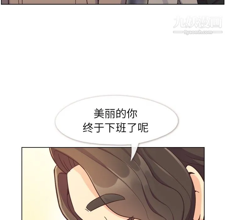 郑主任为何这样 第81话 第73页