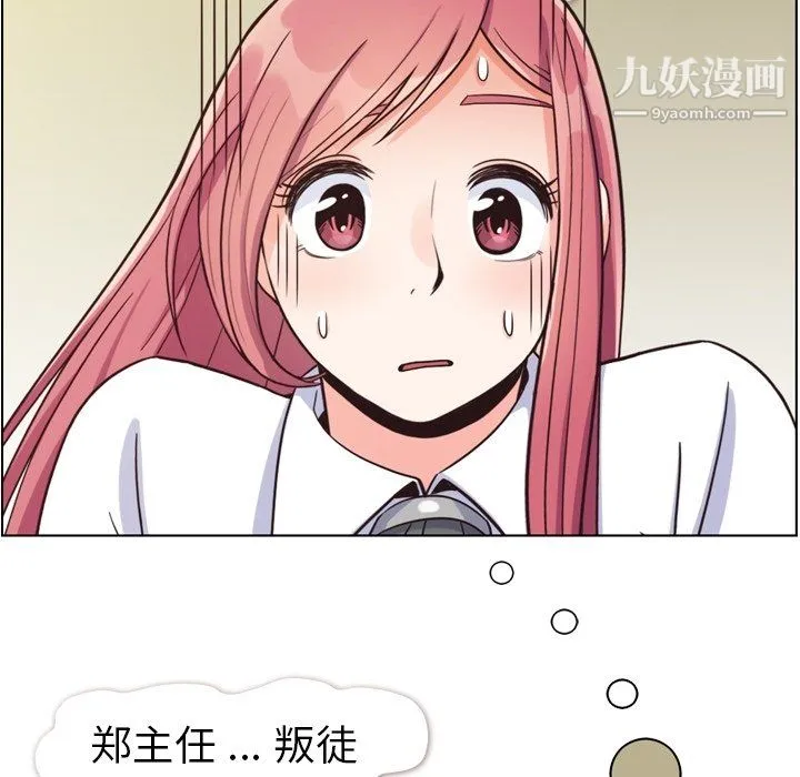郑主任为何这样 第81话 第37页
