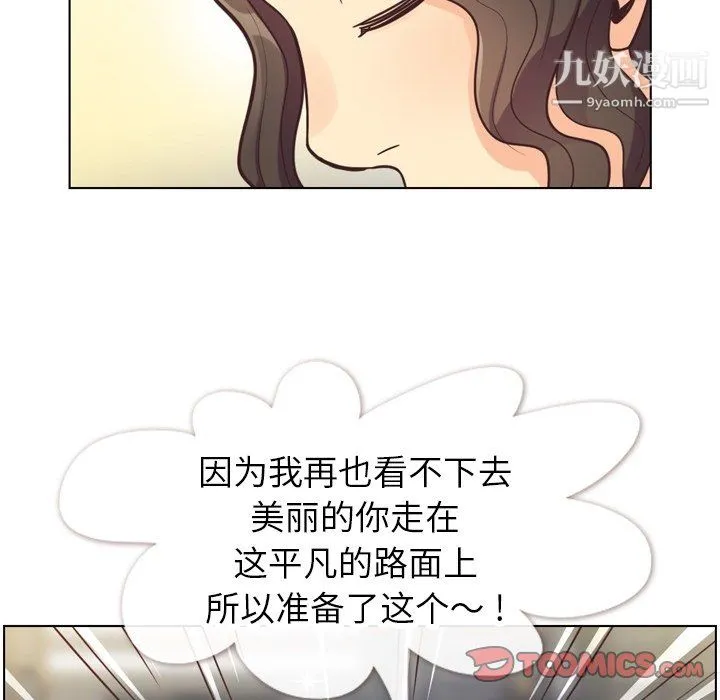 郑主任为何这样 第81话 第74页