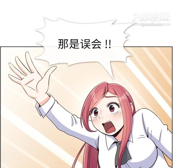 郑主任为何这样 第81话 第39页