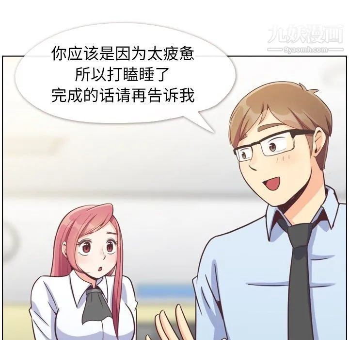 郑主任为何这样 第81话 第51页