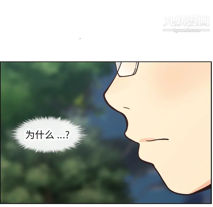 郑主任为何这样 第81话 第9页