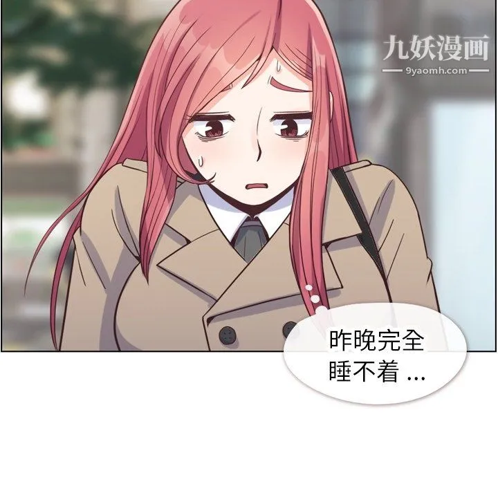 郑主任为何这样 第81话 第18页