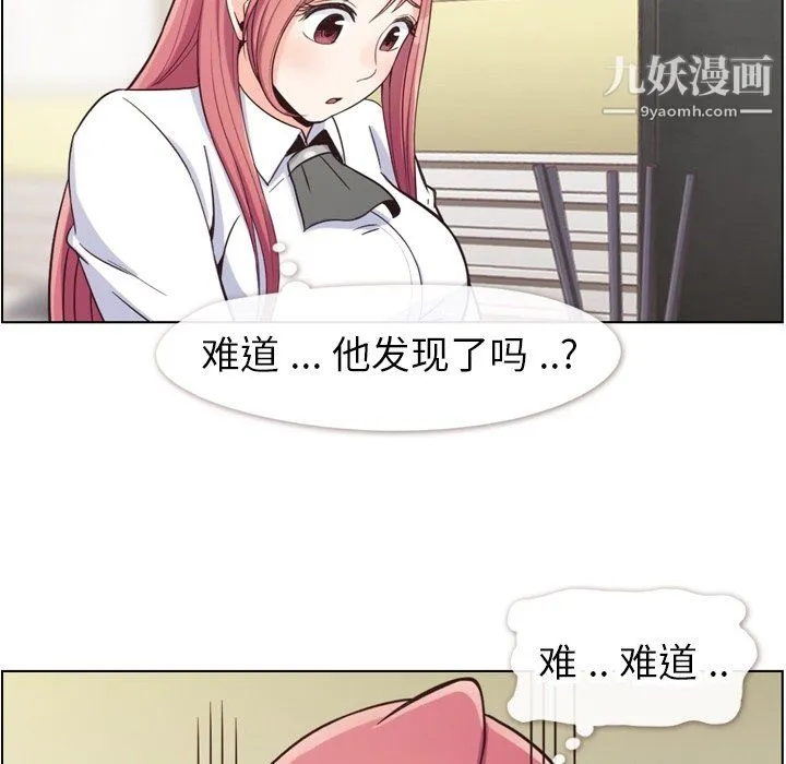 郑主任为何这样 第81话 第36页