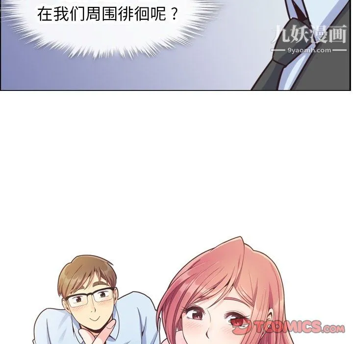 郑主任为何这样 第81话 第14页