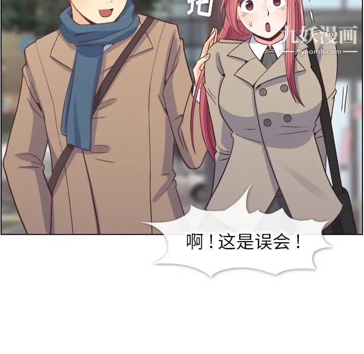 郑主任为何这样 第81话 第21页