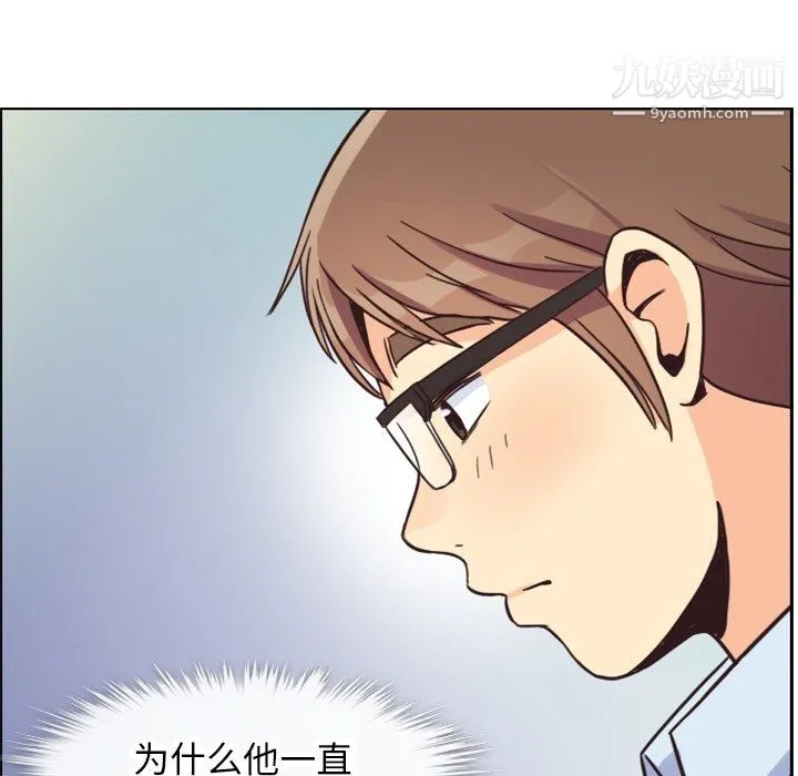郑主任为何这样 第81话 第13页