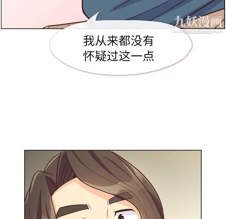 郑主任为何这样 第81话 第93页
