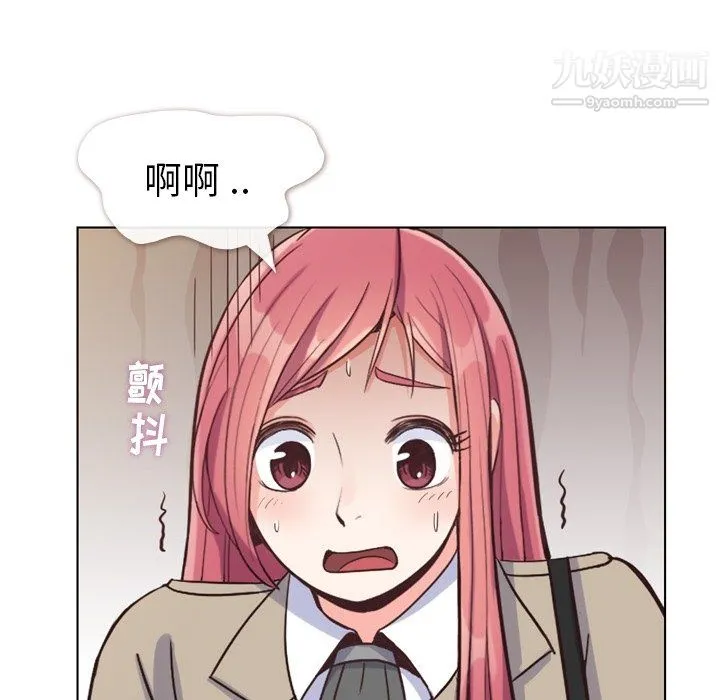 郑主任为何这样 第81话 第80页