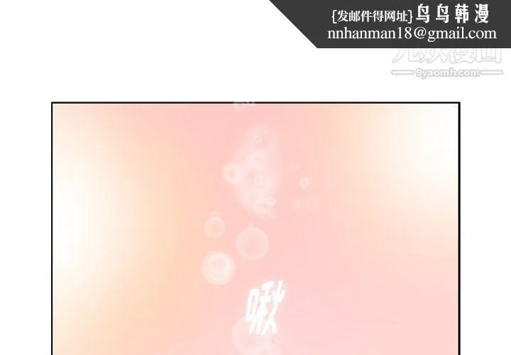 郑主任为何这样 第81话 第1页