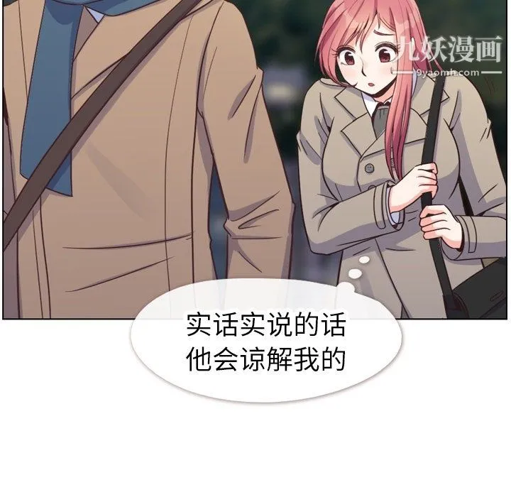 郑主任为何这样 第81话 第71页