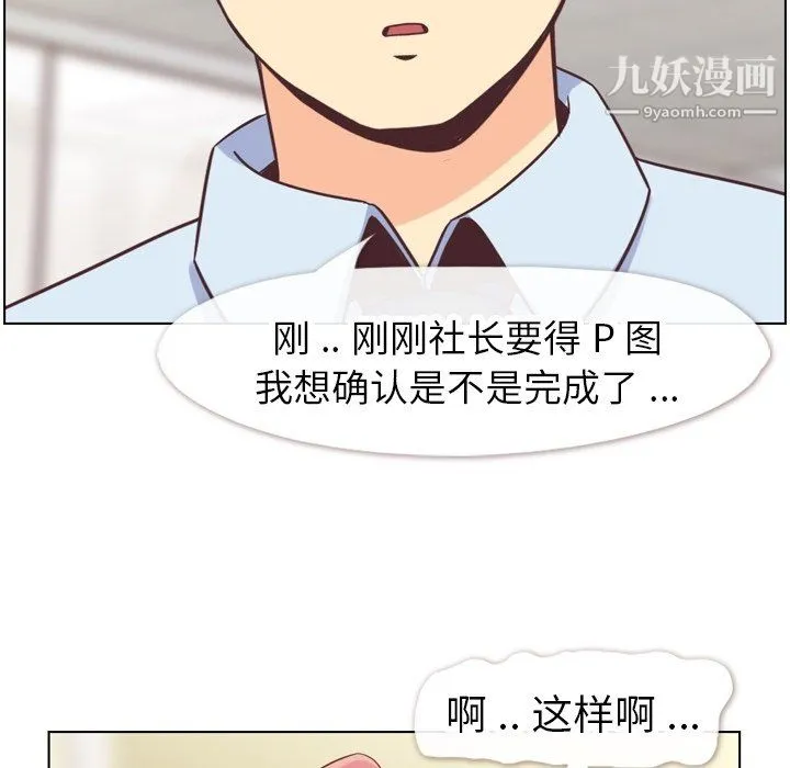 郑主任为何这样 第81话 第49页