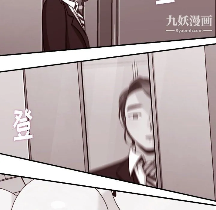 郑主任为何这样 第81话 第11页