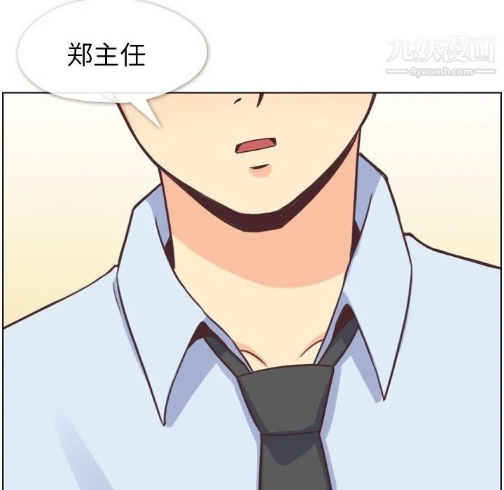郑主任为何这样 第81话 第43页