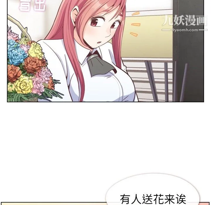 郑主任为何这样 第81话 第55页