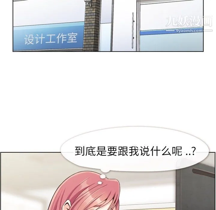 郑主任为何这样 第81话 第35页
