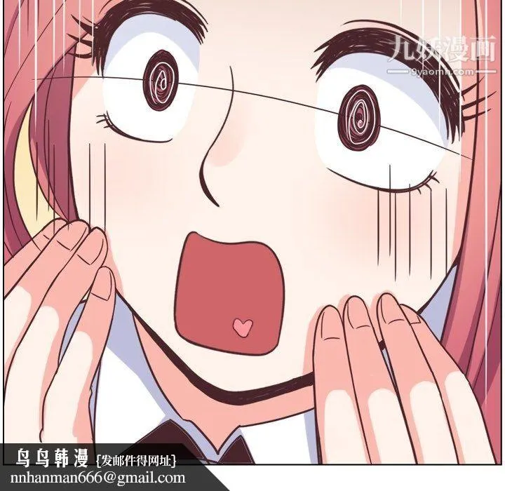 郑主任为何这样 第81话 第59页