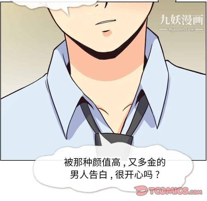 郑主任为何这样 第81话 第38页