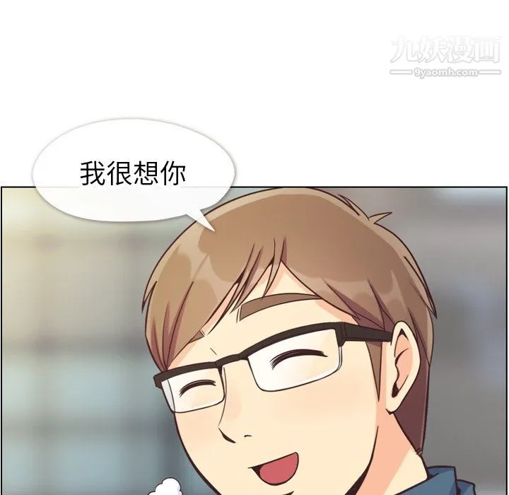 郑主任为何这样 第81话 第25页