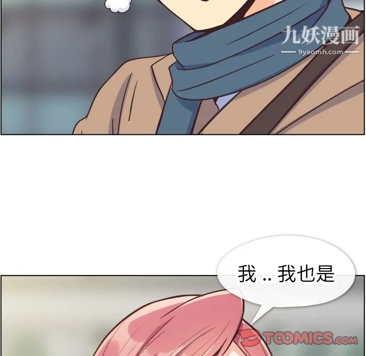 郑主任为何这样 第81话 第26页