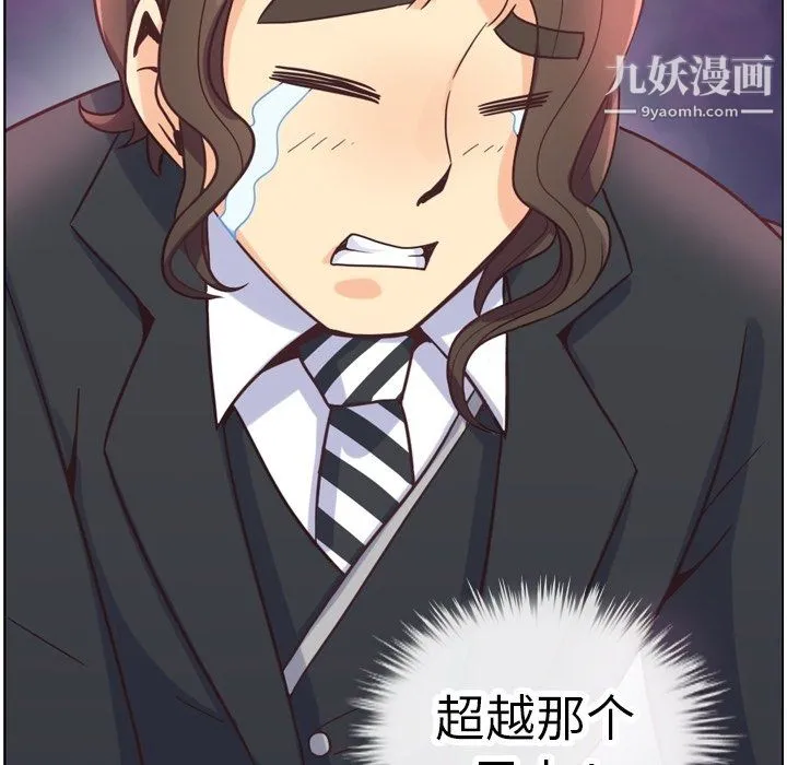 郑主任为何这样 第81话 第111页