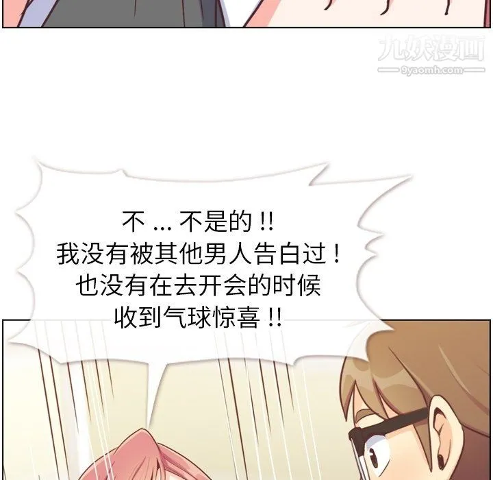 郑主任为何这样 第81话 第46页