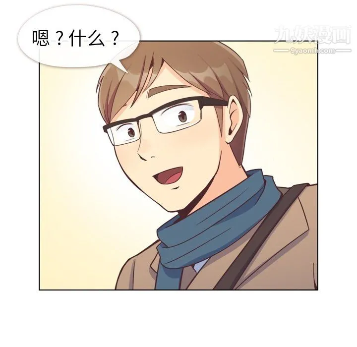 郑主任为何这样 第81话 第22页