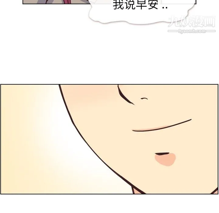 郑主任为何这样 第81话 第24页