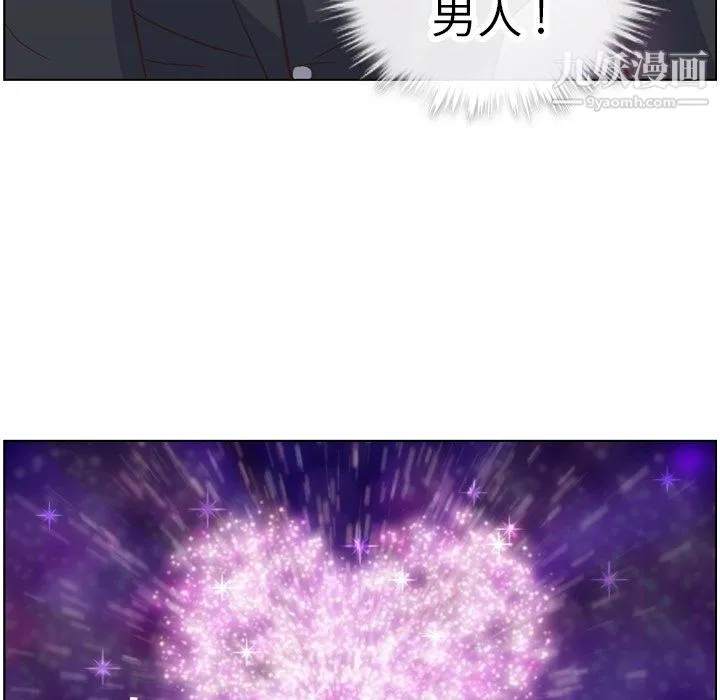 郑主任为何这样 第81话 第112页