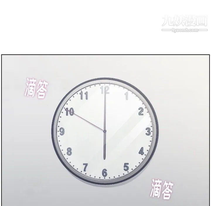 郑主任为何这样 第81话 第68页
