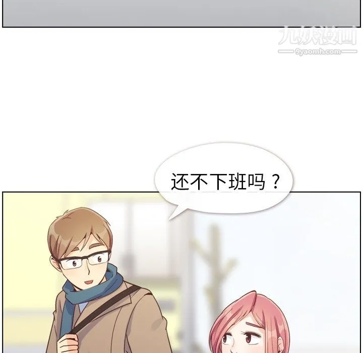 郑主任为何这样 第81话 第69页