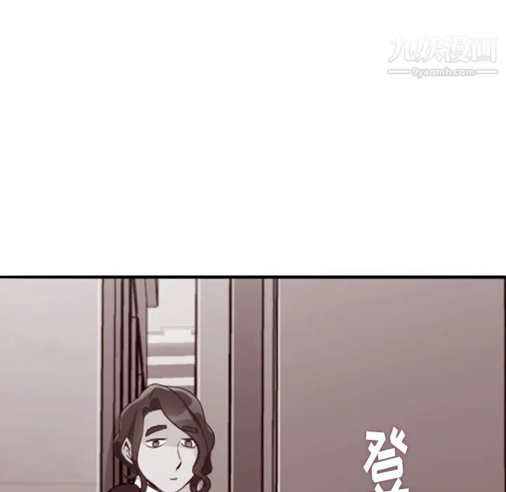 郑主任为何这样 第81话 第10页
