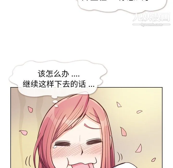 郑主任为何这样 第81话 第65页