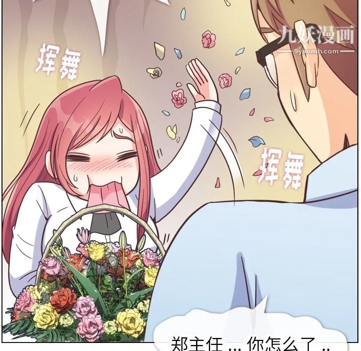 郑主任为何这样 第81话 第64页