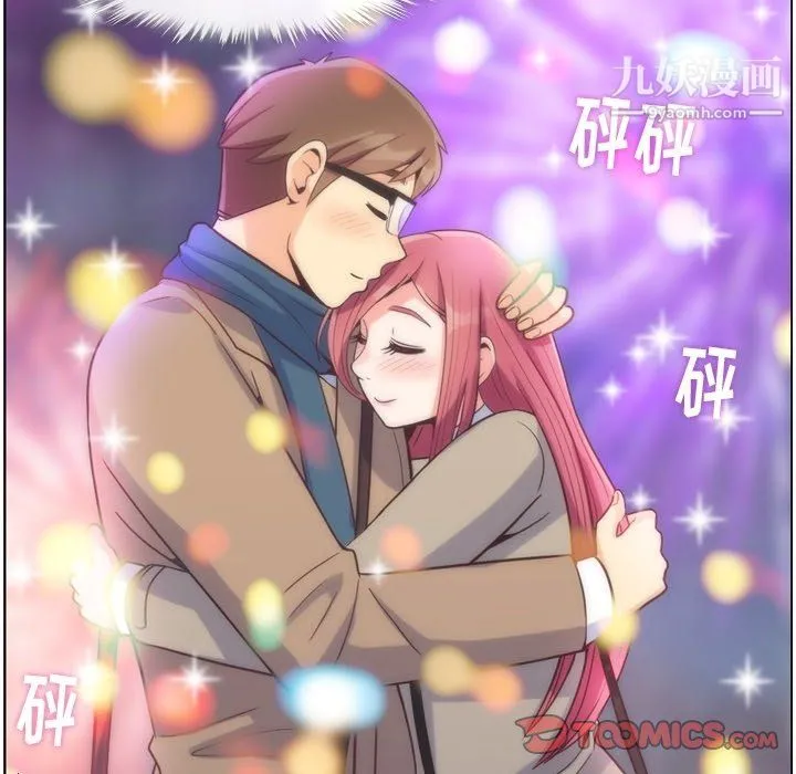 郑主任为何这样 第81话 第109页