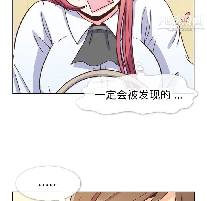郑主任为何这样 第81话 第66页
