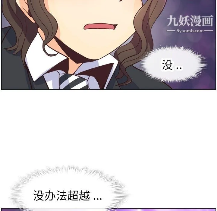 郑主任为何这样 第81话 第108页
