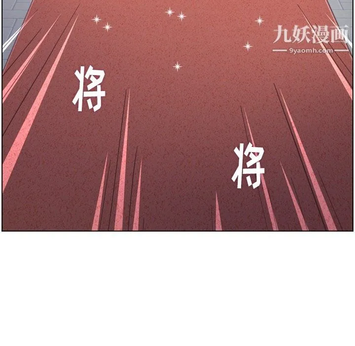 郑主任为何这样 第81话 第76页