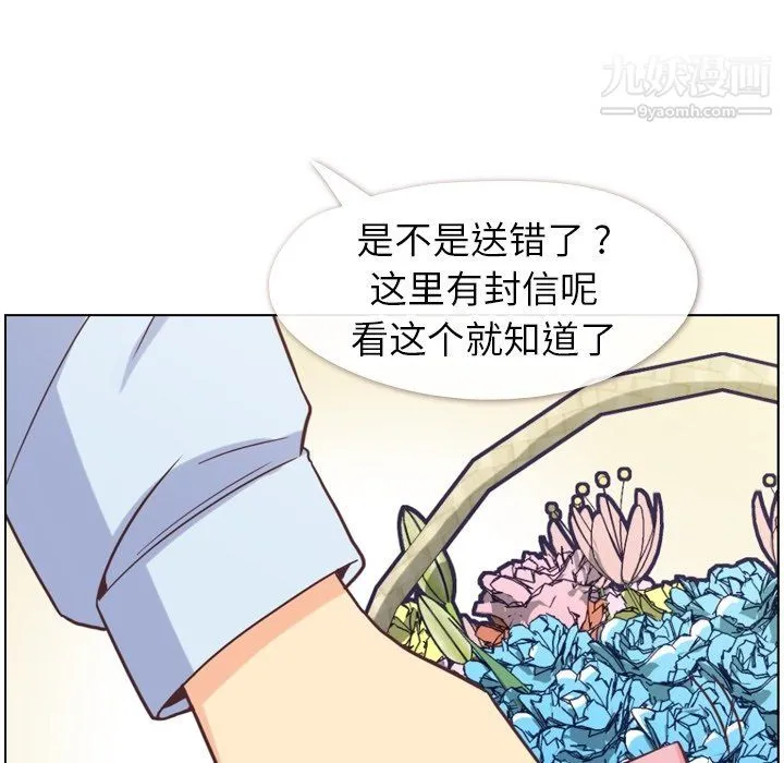 郑主任为何这样 第81话 第60页