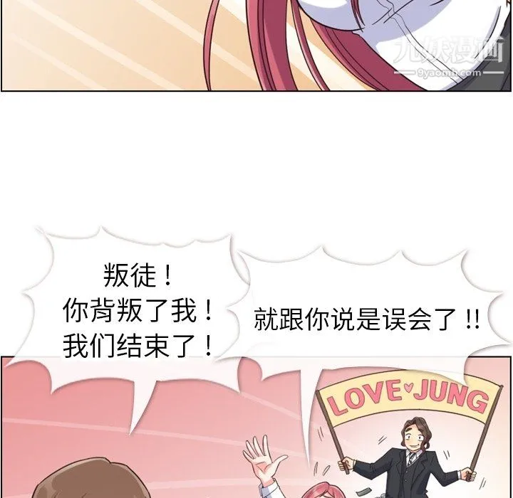郑主任为何这样 第81话 第40页