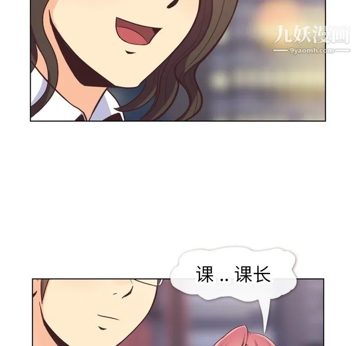 郑主任为何这样 第81话 第82页