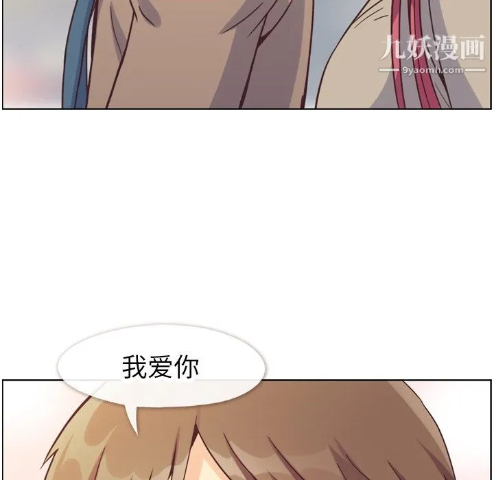 郑主任为何这样 第81话 第96页