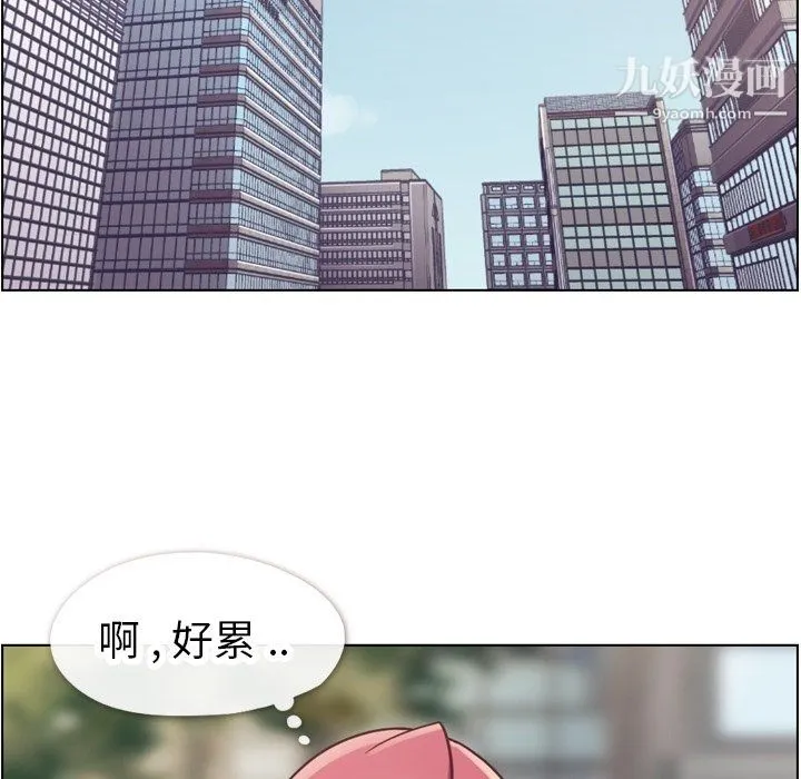 郑主任为何这样 第81话 第17页