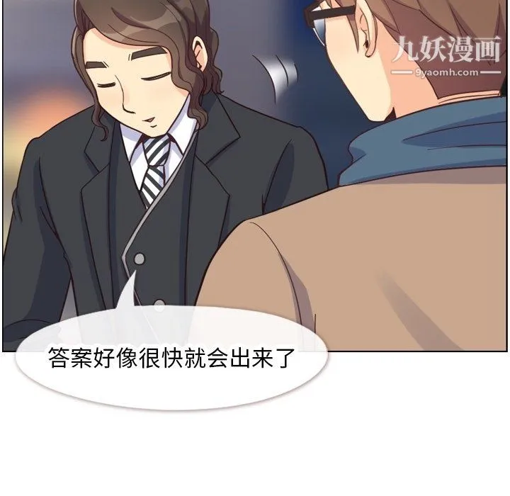 郑主任为何这样 第81话 第86页