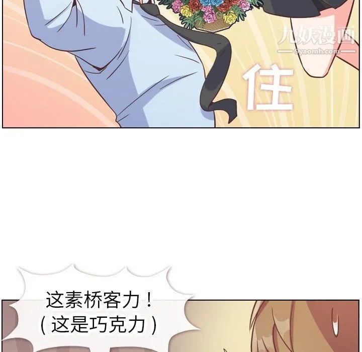 郑主任为何这样 第81话 第63页