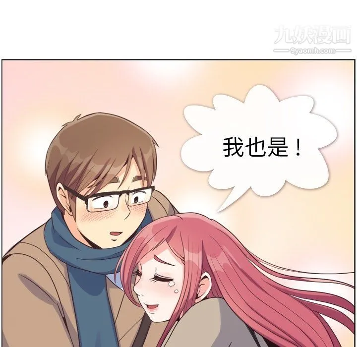 郑主任为何这样 第81话 第101页