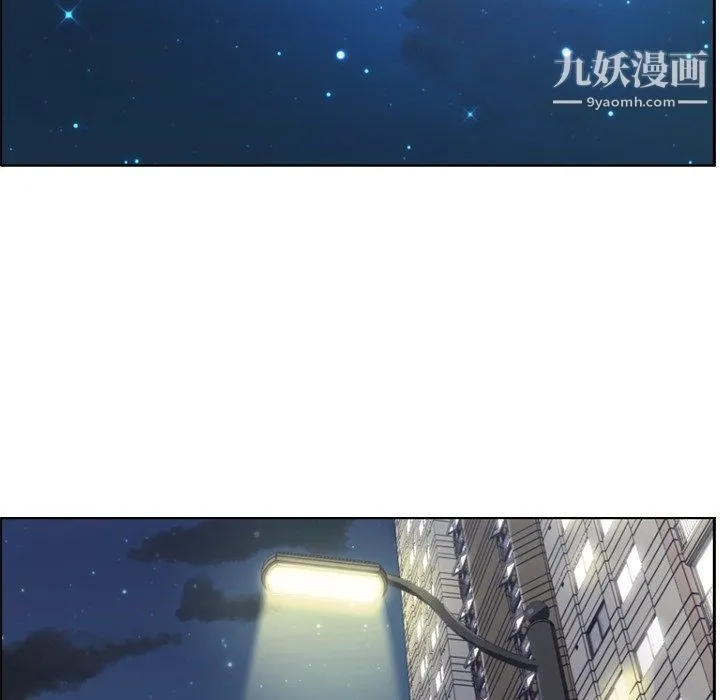 郑主任为何这样 第81话 第5页