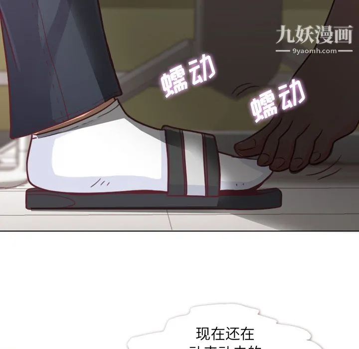 郑主任为何这样 第9话 第39页