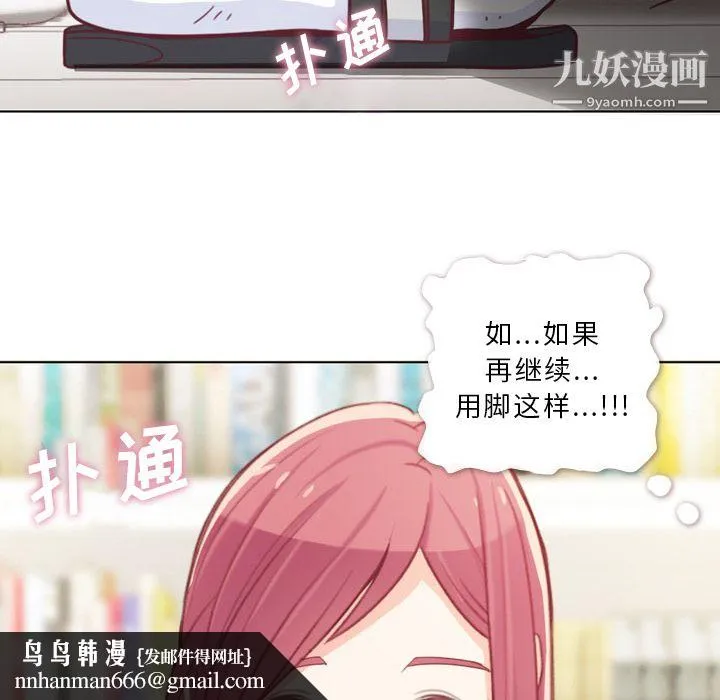 郑主任为何这样 第9话 第28页