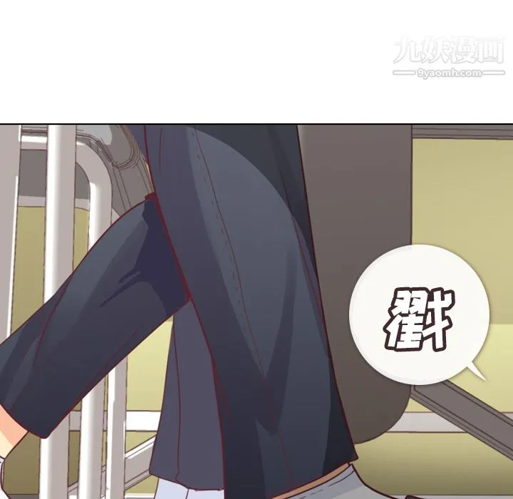 郑主任为何这样 第9话 第16页